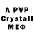 Alfa_PVP Crystall Soetdjuret
