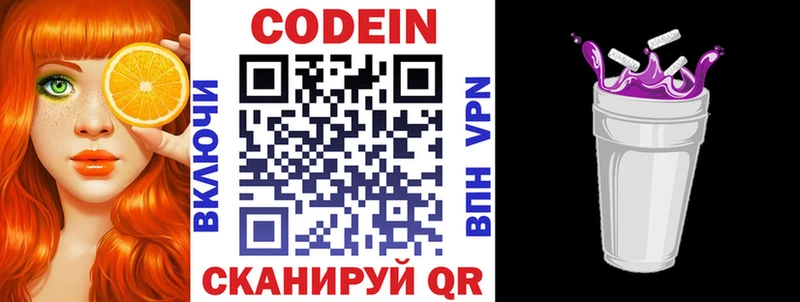 наркота  Муром  Codein Purple Drank 