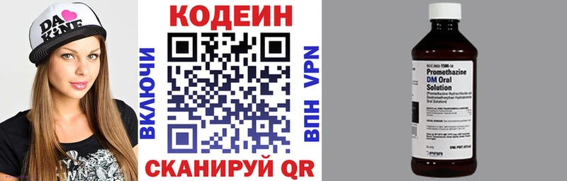 Кодеиновый сироп Lean Purple Drank Муром
