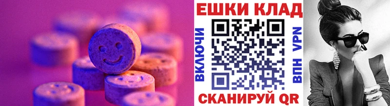 Ecstasy 280мг Муром