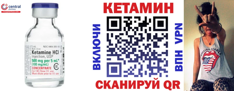 КЕТАМИН VHQ  Муром 