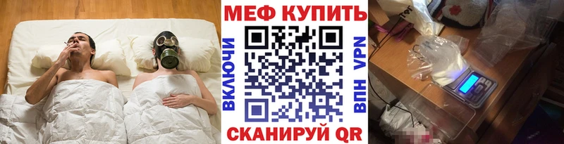 МЕФ кристаллы Муром
